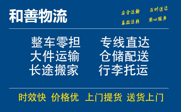 黔南电瓶车托运常熟到黔南搬家物流公司电瓶车行李空调运输-专线直达