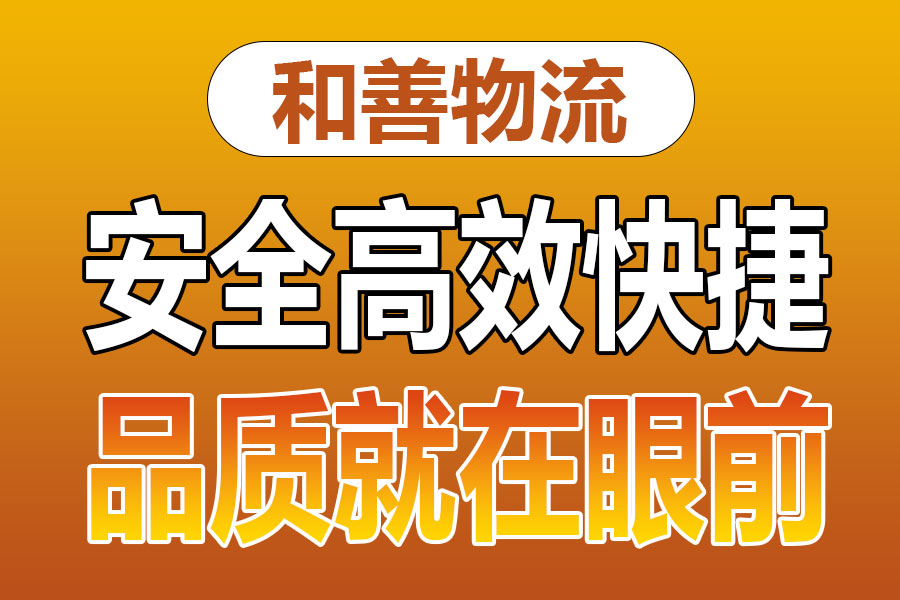 溧阳到黔南物流专线